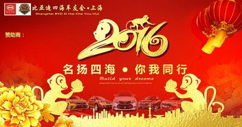 2016會策劃方案