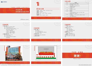 興業(yè)銀行開業(yè)活動(dòng)策劃方案