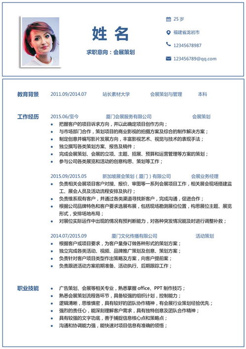 會展策劃方案結(jié)算計劃