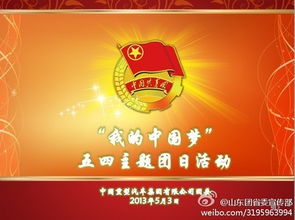 團(tuán)委月活動策劃方案