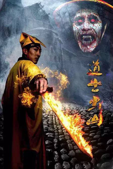 道士出山營銷策劃方案