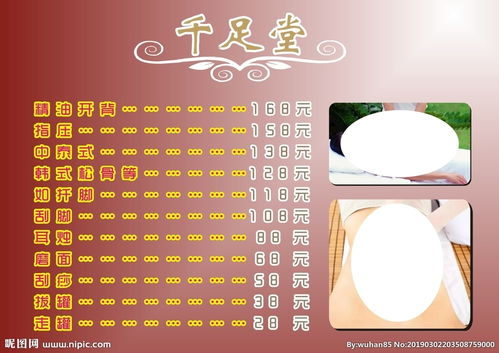 沐足營銷策劃方案