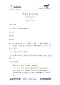 網(wǎng)站建設方案策劃書