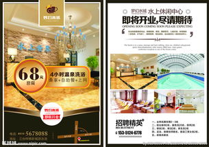 水上樂(lè)園開業(yè)慶典策劃方案