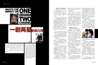 時尚雜志策劃方案