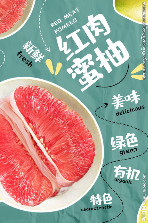 蜜柚節(jié)宣傳報道策劃方案