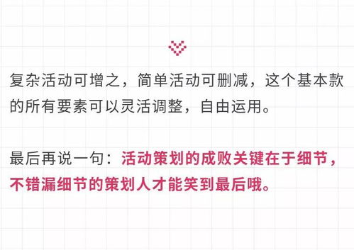 請(qǐng)寫一份公關(guān)活動(dòng)的策劃方案