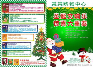 商場11月活動策劃方案