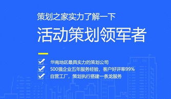 親朋好友組織活動策劃方案