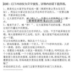 燒烤活動方案策劃書