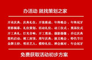 開拍儀式活動策劃方案