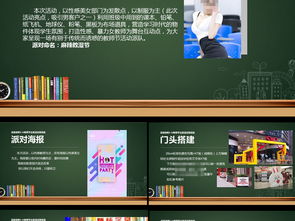 參觀娛樂活動(dòng)策劃方案