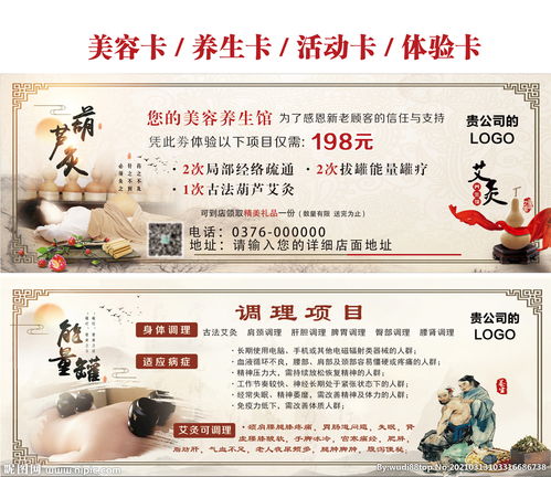 養(yǎng)生體驗(yàn)活動(dòng)策劃方案