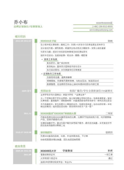 社會培訓(xùn)策劃方案