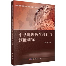 中學策劃資源共建共享行動方案