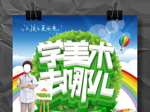 藝術(shù)培訓(xùn)班開業(yè)活動(dòng)策劃方案
