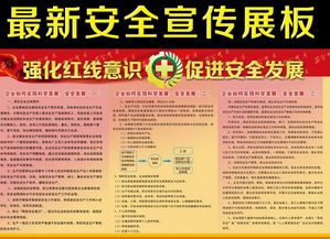 安全月活動策劃方案