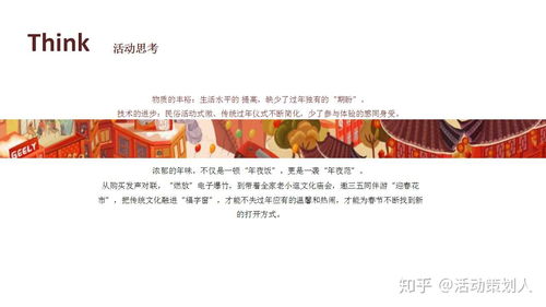 民俗文化項(xiàng)目策劃方案