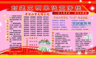 學(xué)校文明活動策劃方案