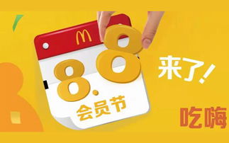 麥當(dāng)勞的整合營銷策劃方案