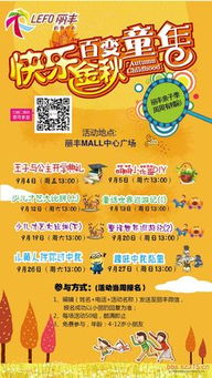 315促銷活動策劃方案