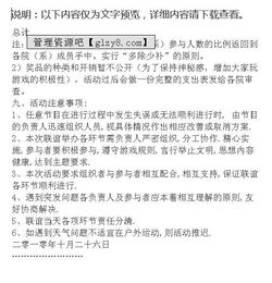 學(xué)生會(huì)部門(mén)聯(lián)誼策劃方案