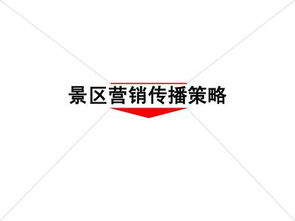 營(yíng)銷(xiāo)策劃方案三個(gè)特點(diǎn)