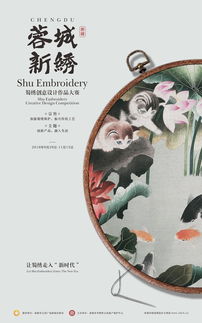 蜀繡產(chǎn)品營(yíng)銷策劃方案
