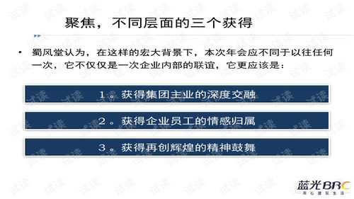 商家交流會(huì)策劃方案