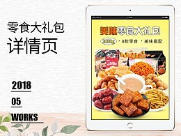 創(chuàng)立零食公司的策劃方案
