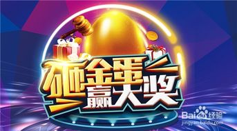 會(huì)抽獎(jiǎng)策劃方案