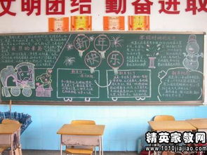 小學(xué)班級(jí)元旦策劃方案