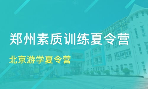 游學活動策劃方案