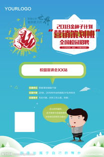 營銷班級(jí)的小活動(dòng)策劃方案