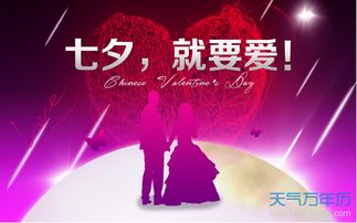 2014七夕節(jié)活動(dòng)策劃方案