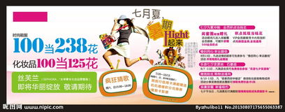 商場夏出清活動(dòng)策劃方案