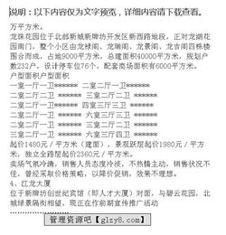 奧運(yùn)翻譯公司營銷策劃方案建議書豆丁