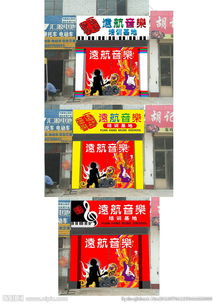 音樂培訓班策劃方案