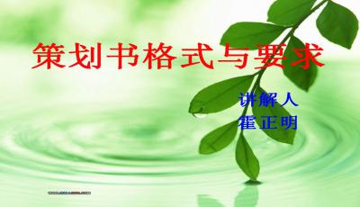歐萊雅公關策劃方案