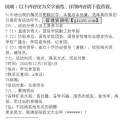 助學(xué)策劃方案怎么寫