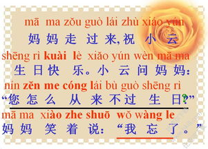 一級(jí)學(xué)生學(xué)校生日會(huì)策劃方案