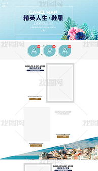 皮鞋營銷策劃方案ppt