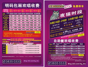 ktv節(jié)日活動策劃方案