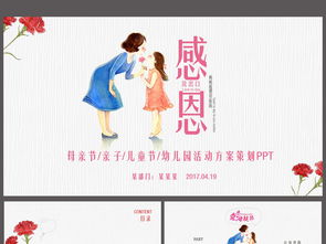 親子溫泉節(jié)活動策劃方案