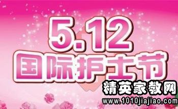 學校護士節(jié)活動策劃方案