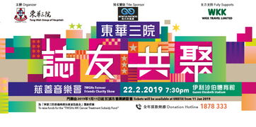 慈善音樂會(huì)策劃方案