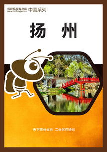 揚(yáng)州旅游策劃方案