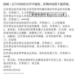 公司度獎(jiǎng)勵(lì)策劃方案