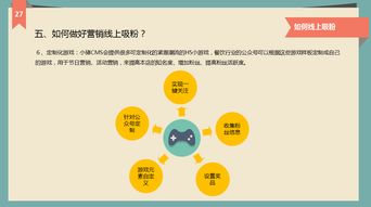 有關(guān)餐飲的營(yíng)銷方案及策劃