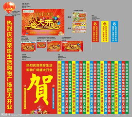 商場開業(yè)策劃方案范文3篇